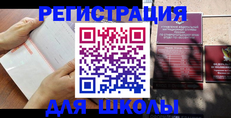 прописка от собственника в Кудрово